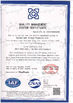 Китай Sundelight Infant products Ltd. Сертификаты